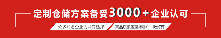 22年倉儲貨架生產(chǎn)定制廠家