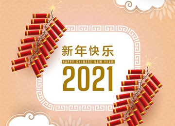 易達立體庫房貨架生產廠家祝大家2021元旦快樂！【易達貨架】