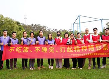 易達(dá)廣東倉庫貨架廠家戶外團(tuán)建，激情滿滿【易達(dá)貨架】