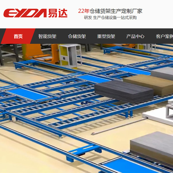 流利式貨架生產(chǎn)廠家 流利式貨架生產(chǎn)廠家