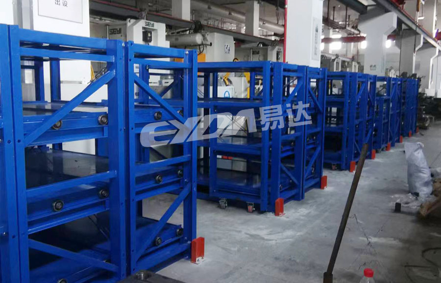 重型模具貨架