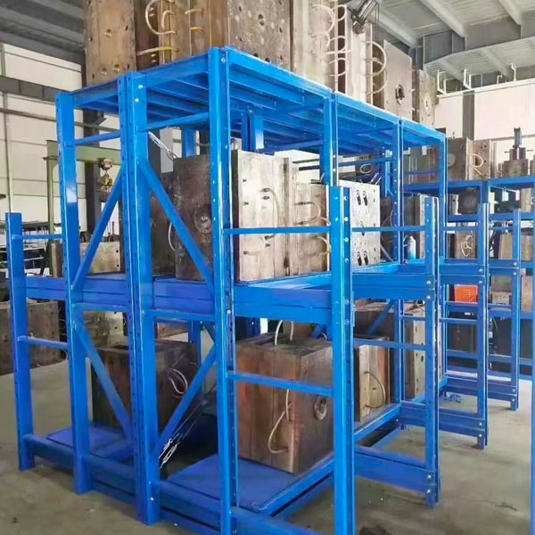 重型模具貨架供應商